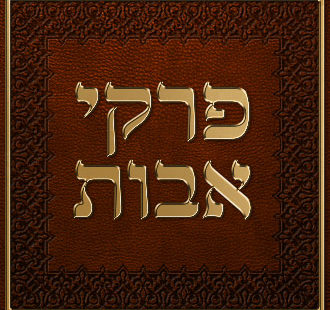 Pirkei Avot – Shema Ysrael