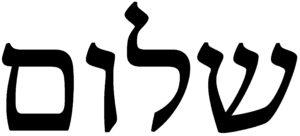 Shalom – Shema Ysrael